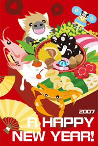 2007年賀いのしし