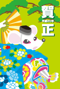 2008年賀ねずみ